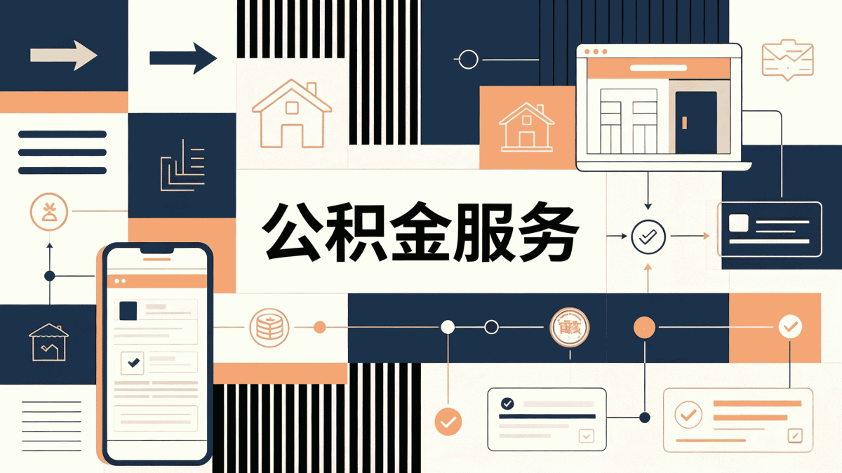 德州公积金提前还款差多少钱按月折算哪个划算