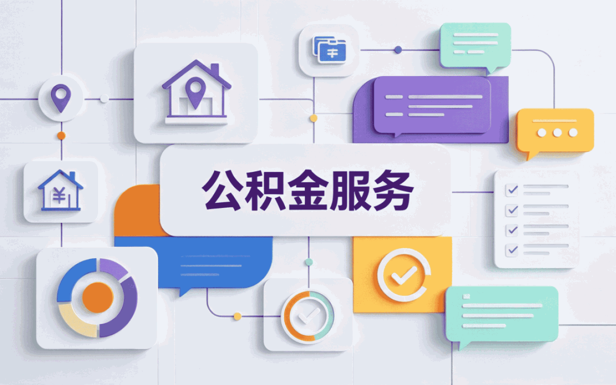 德州公积金退休提取要交税吗到底要不要